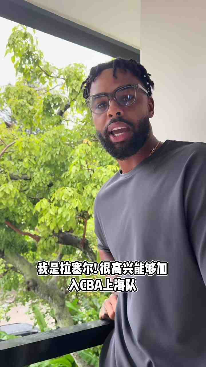 拉塞尔：中国朋友们好！我要来中国了 期待大家来看我支持我